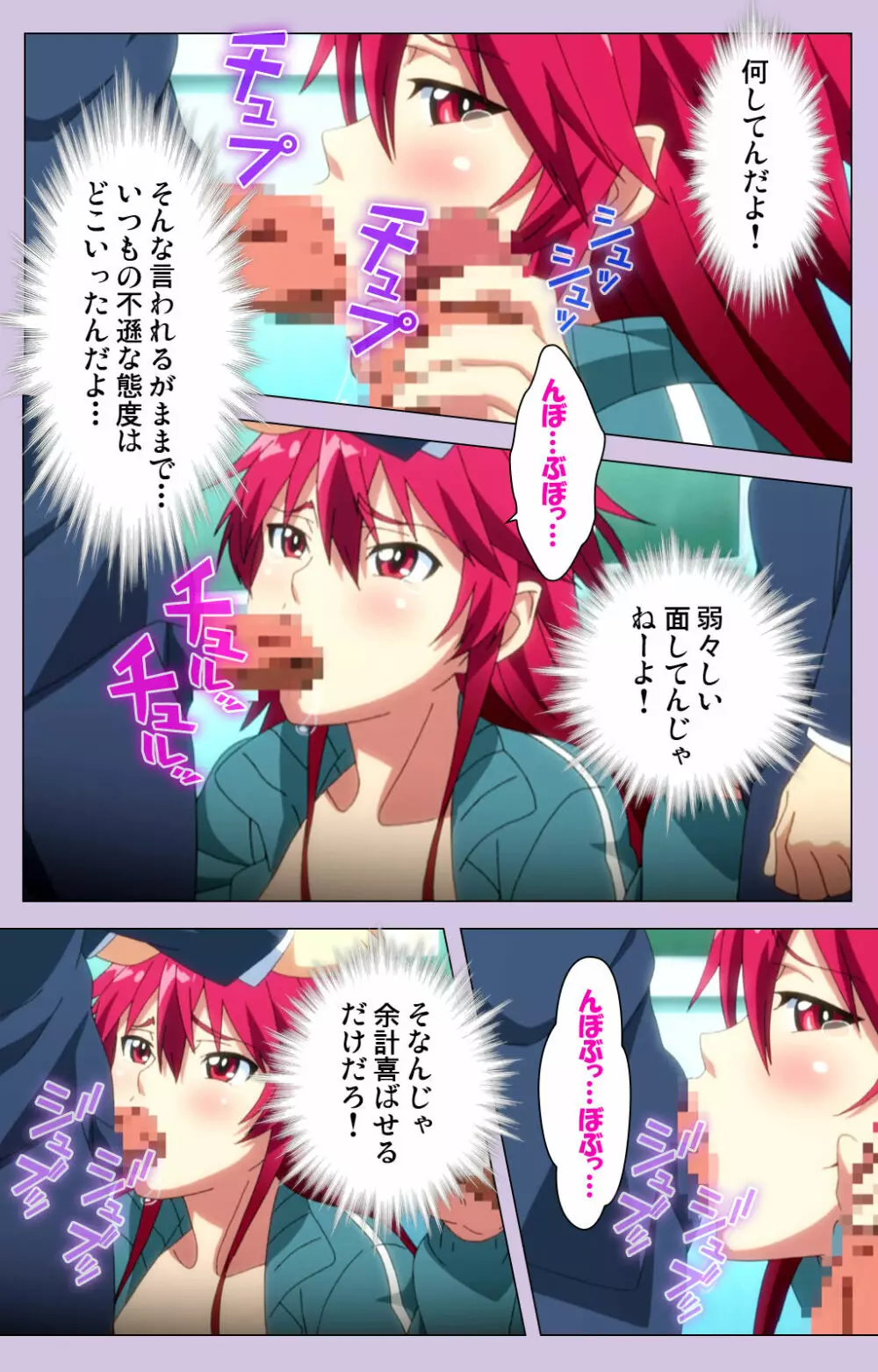 【フルカラー成人版】おねだり連続っ! 僕の彼女はバキューム娘! Complete版 Page.79