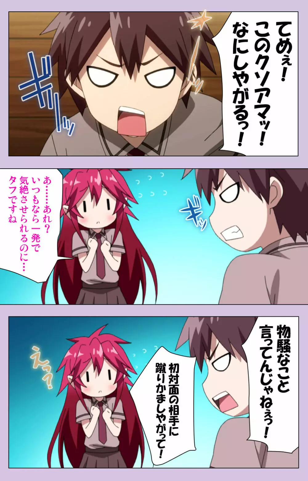 【フルカラー成人版】おねだり連続っ! 僕の彼女はバキューム娘! Complete版 Page.8