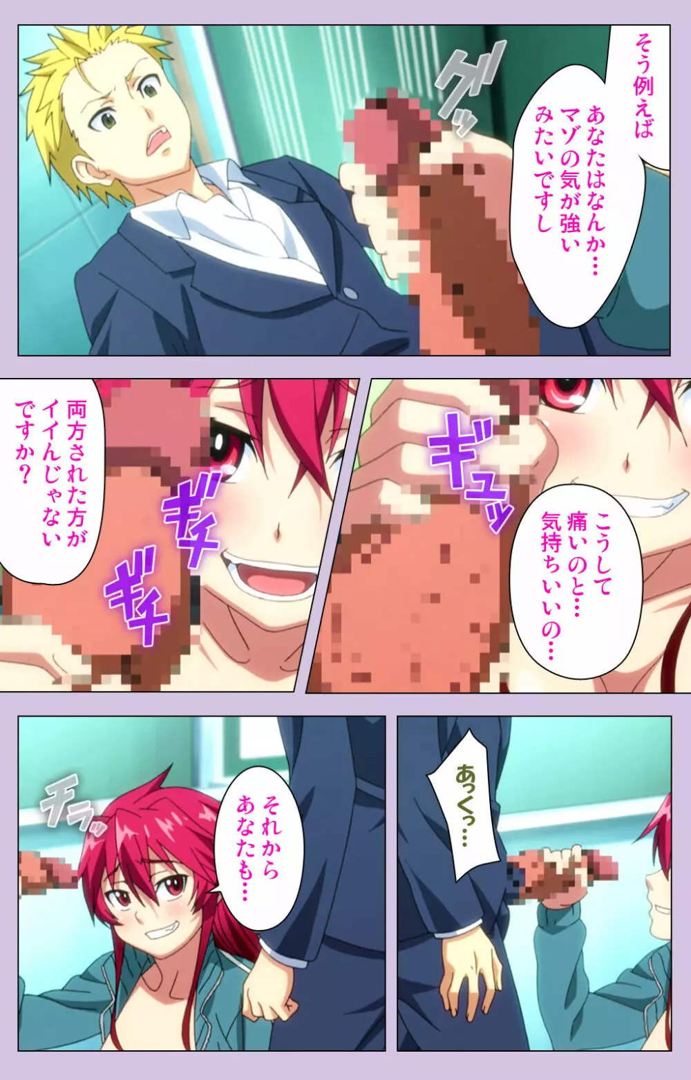 【フルカラー成人版】おねだり連続っ! 僕の彼女はバキューム娘! Complete版 Page.82