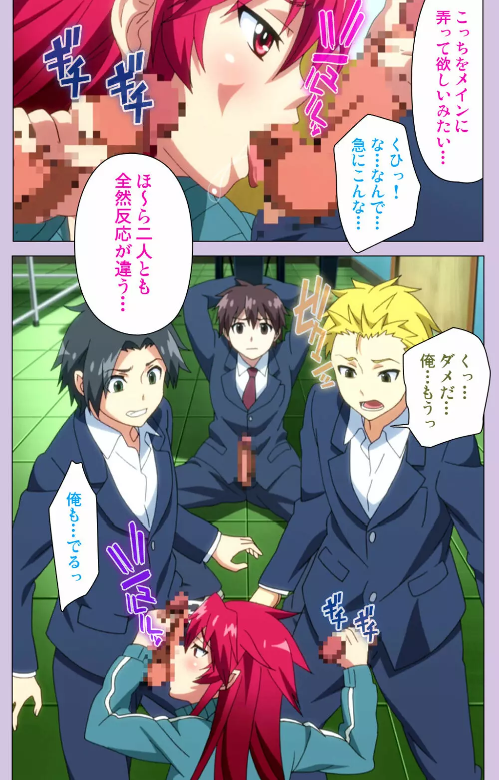 【フルカラー成人版】おねだり連続っ! 僕の彼女はバキューム娘! Complete版 Page.83