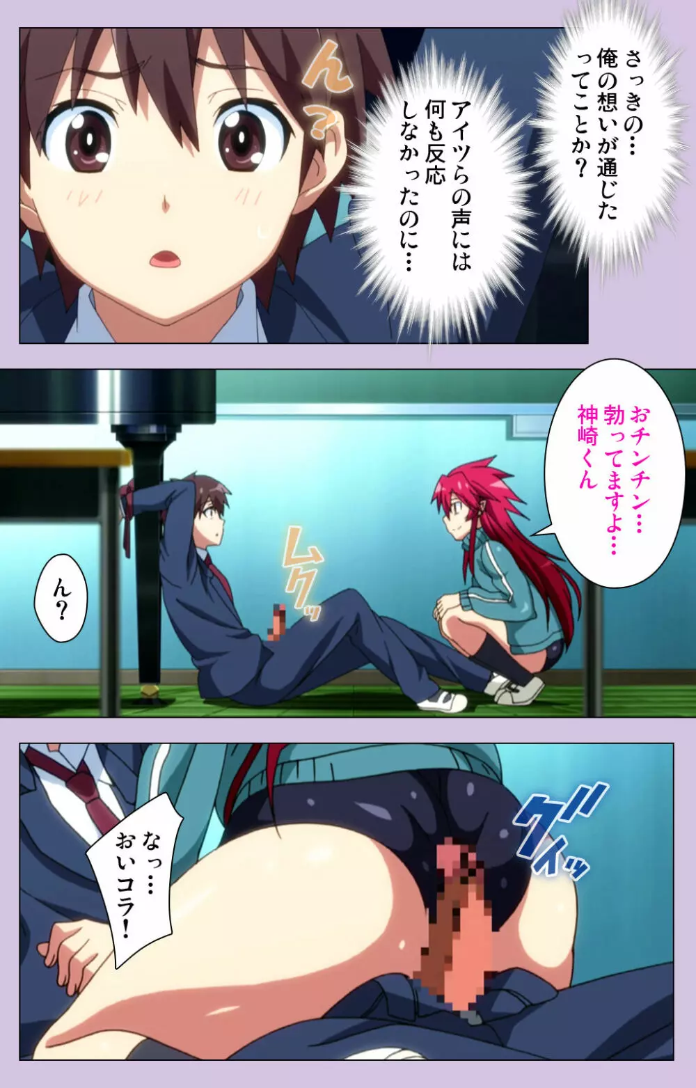 【フルカラー成人版】おねだり連続っ! 僕の彼女はバキューム娘! Complete版 Page.86