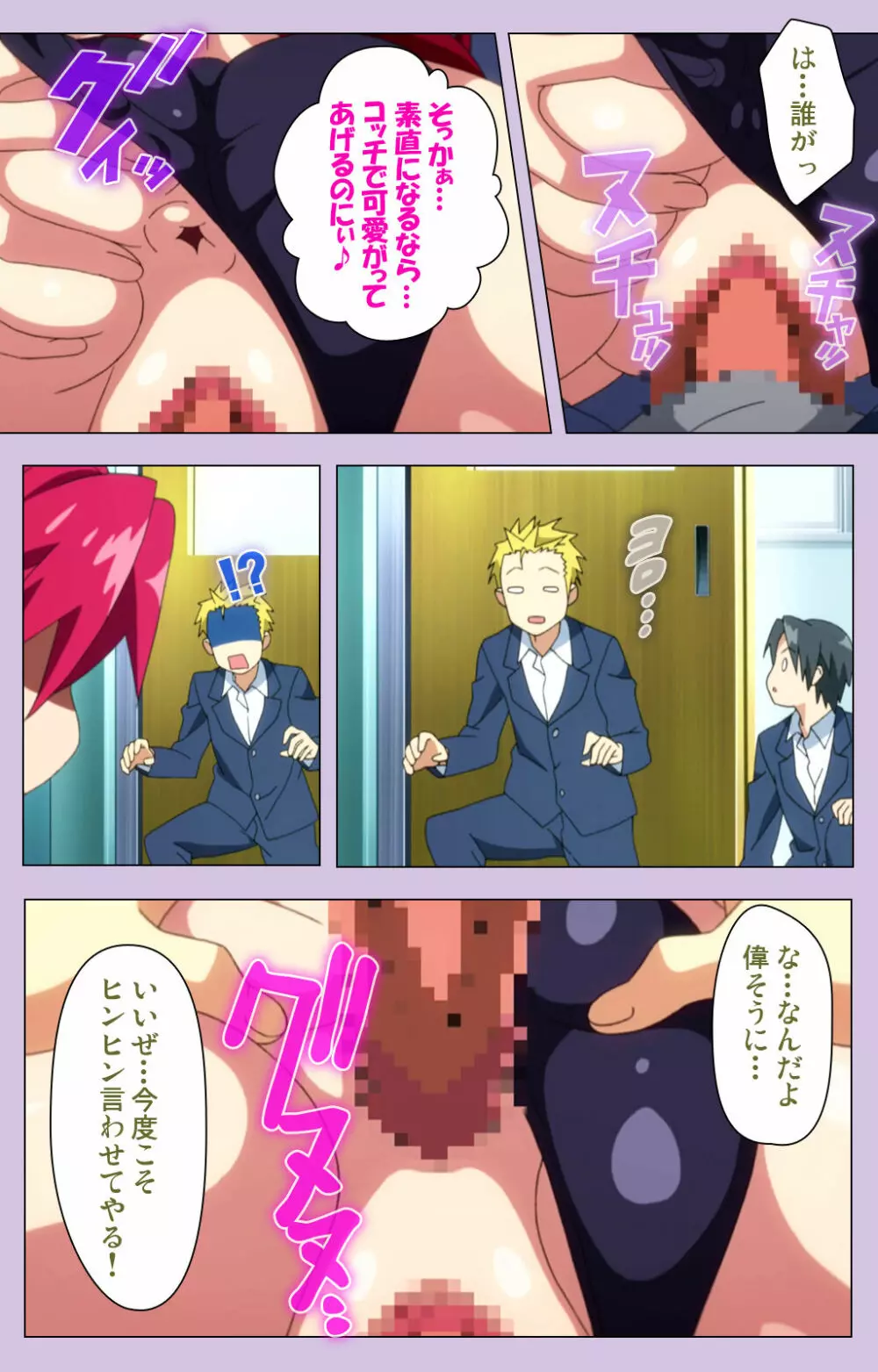【フルカラー成人版】おねだり連続っ! 僕の彼女はバキューム娘! Complete版 Page.92