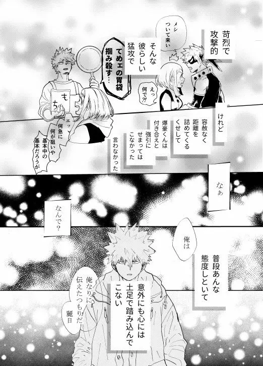 赤く染む Page.13