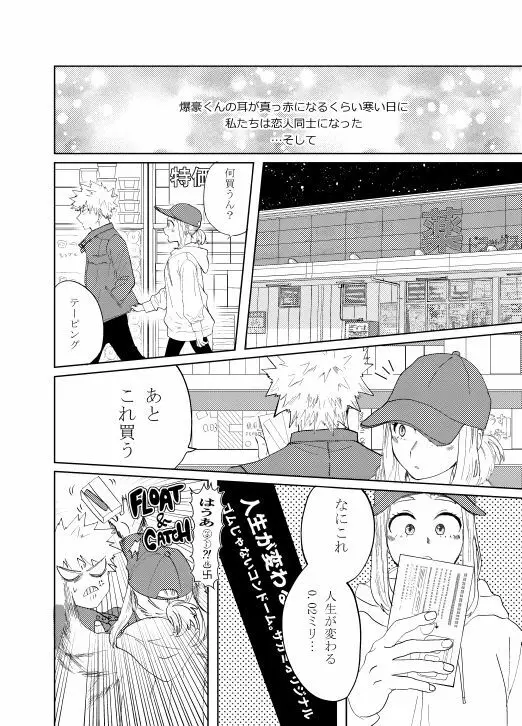 赤く染む Page.15