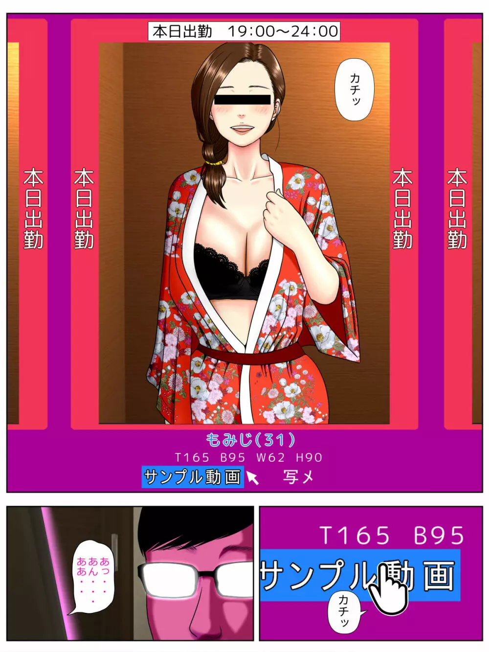 サ・キ・コ・サ・レ1~メンヘラ生徒編~ Page.3