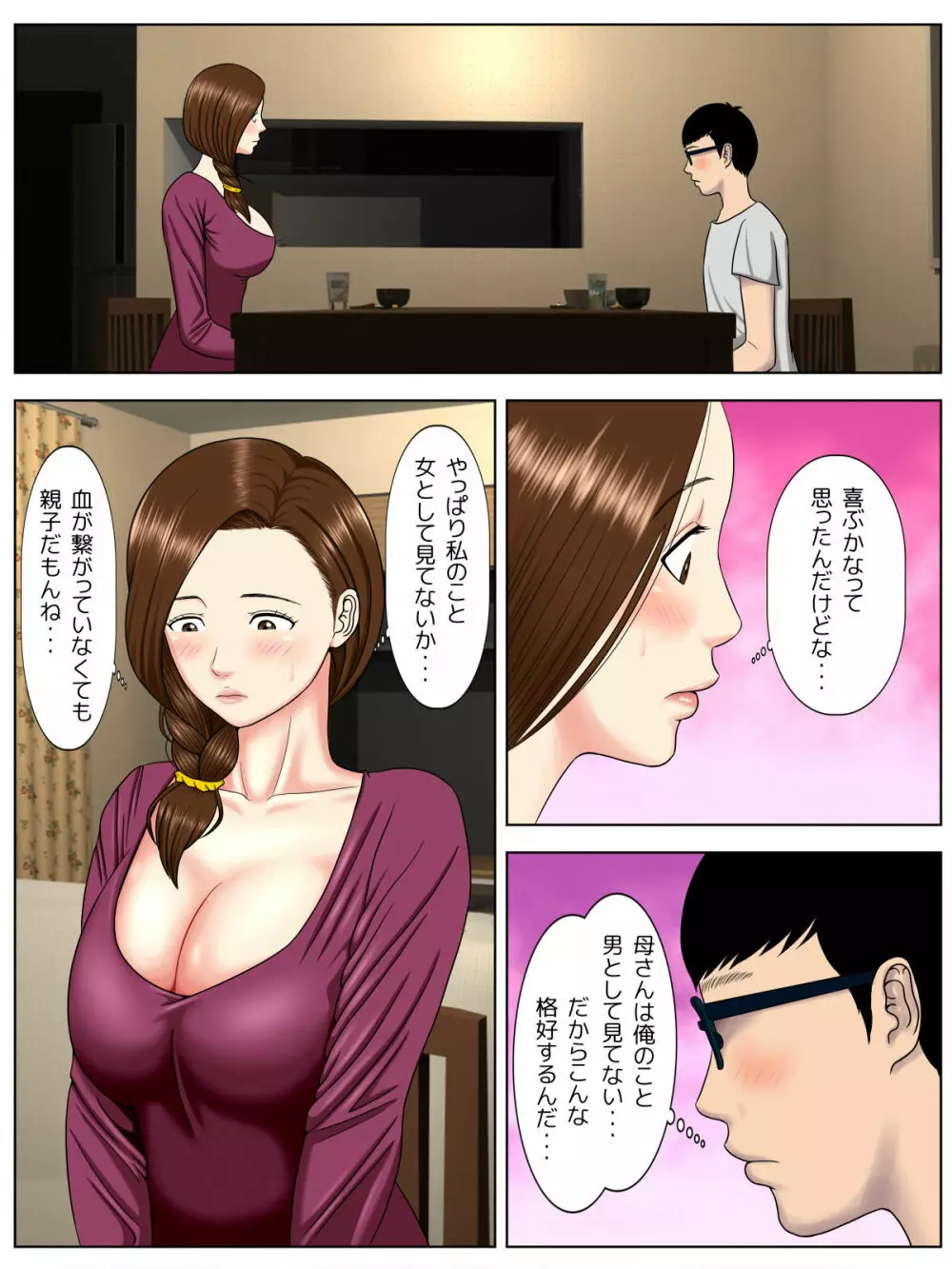 サ・キ・コ・サ・レ1~メンヘラ生徒編~ Page.9