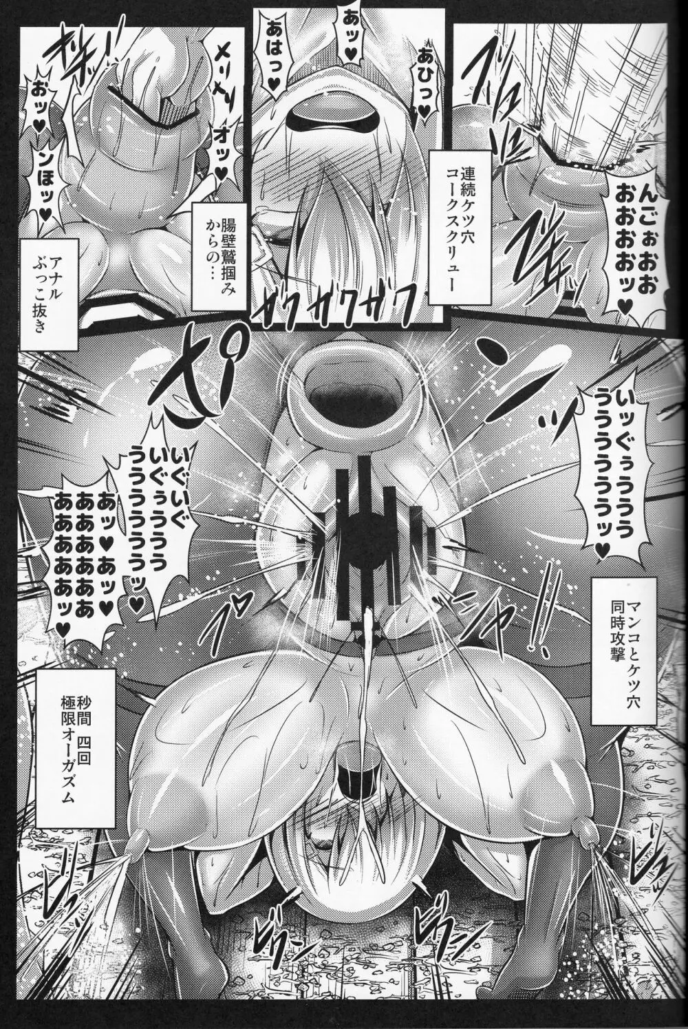 浜風と。 終章 Page.14