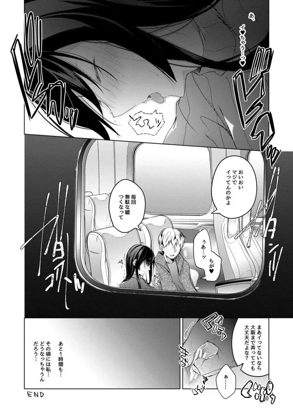 エロ同人作家の僕の彼女は浮気なんてしない。5 Page.123