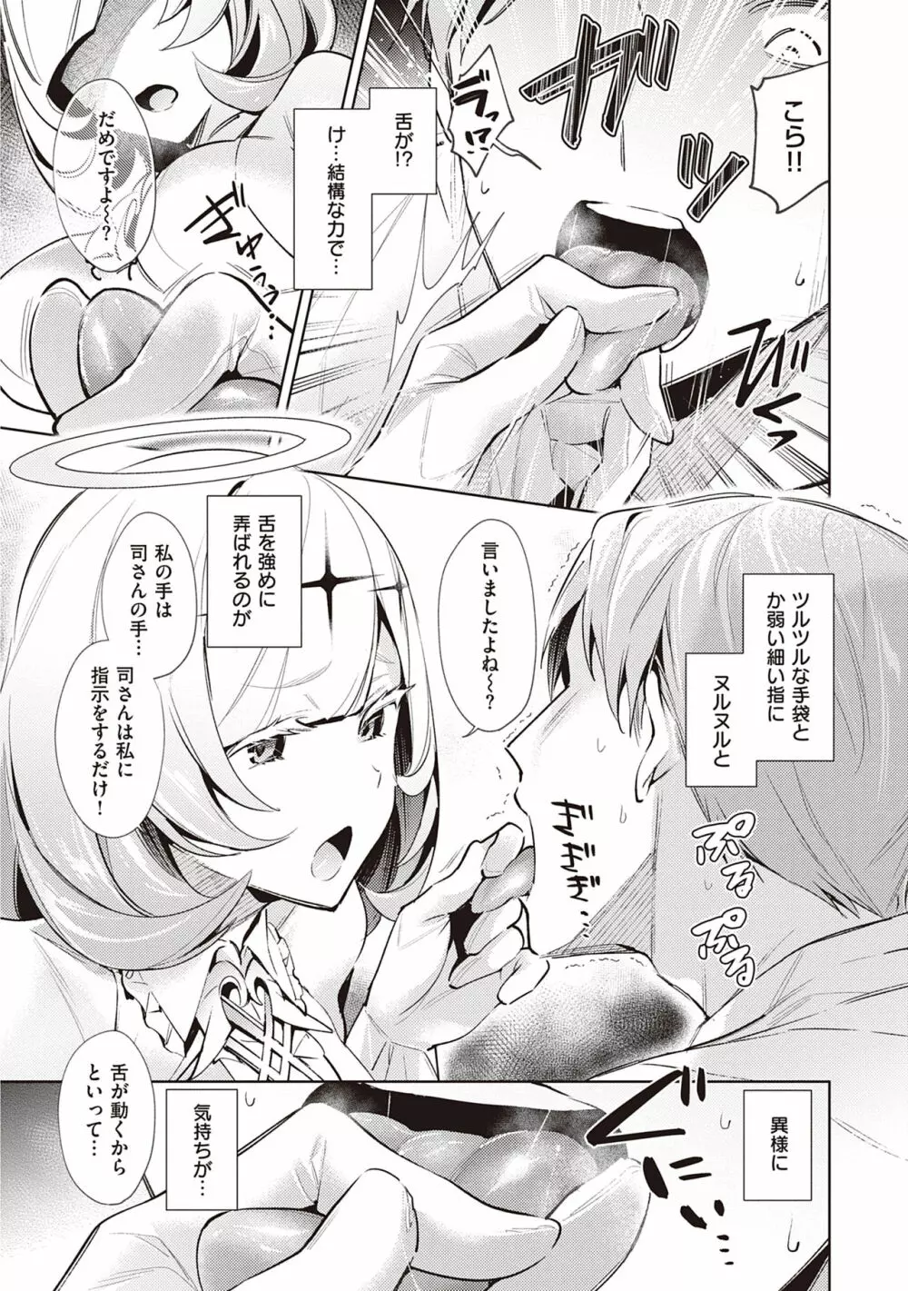 欲望パンドラ 2 Page.94