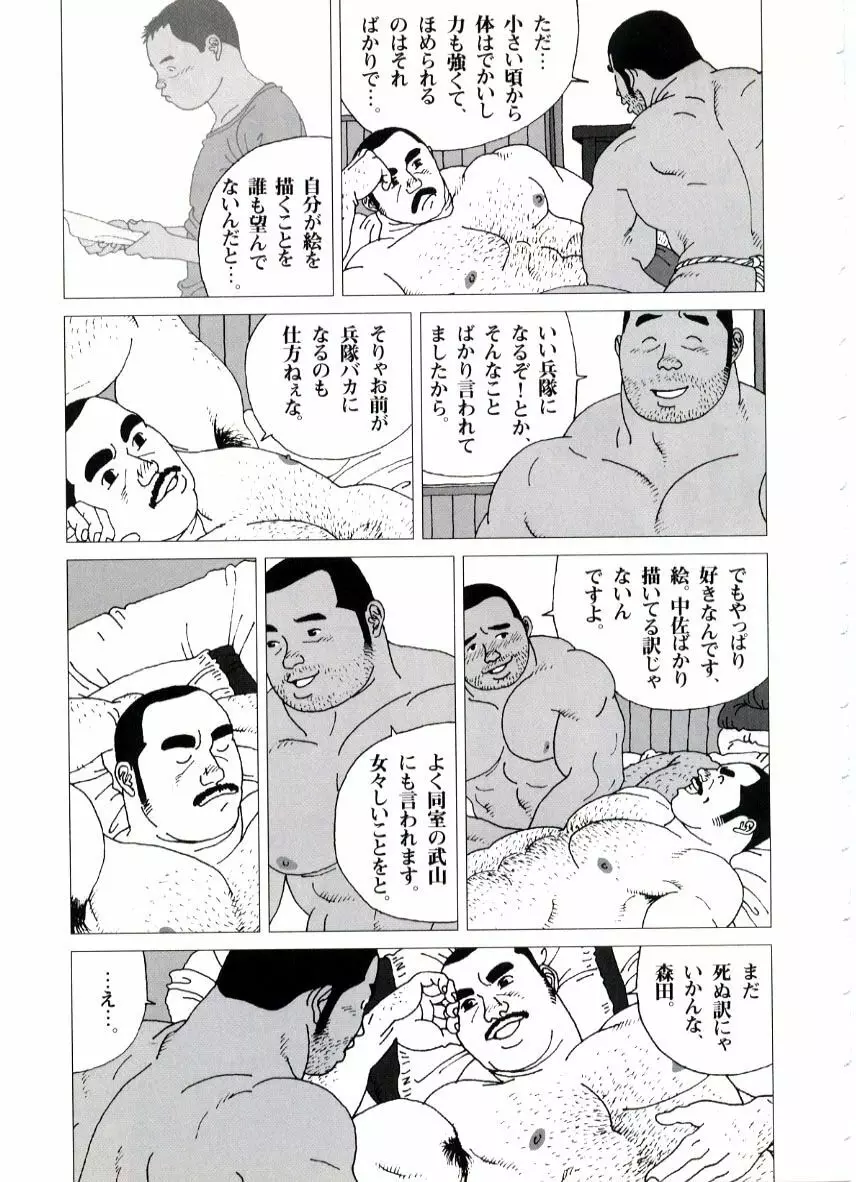 約束 Page.11