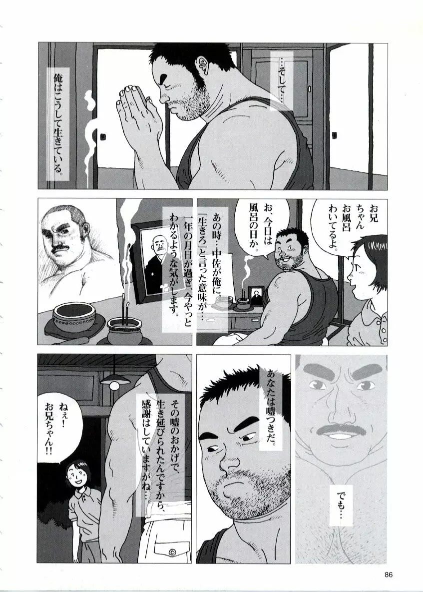 約束 Page.14