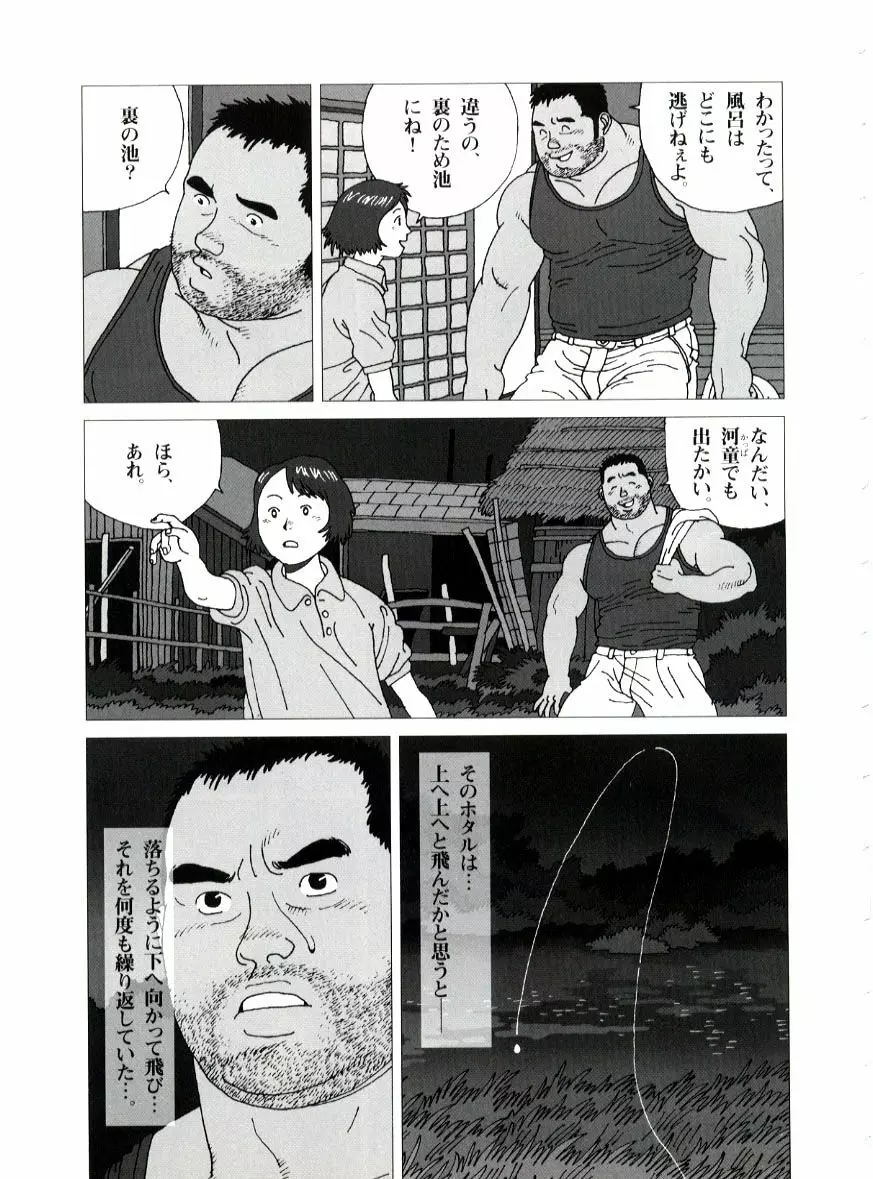 約束 Page.15