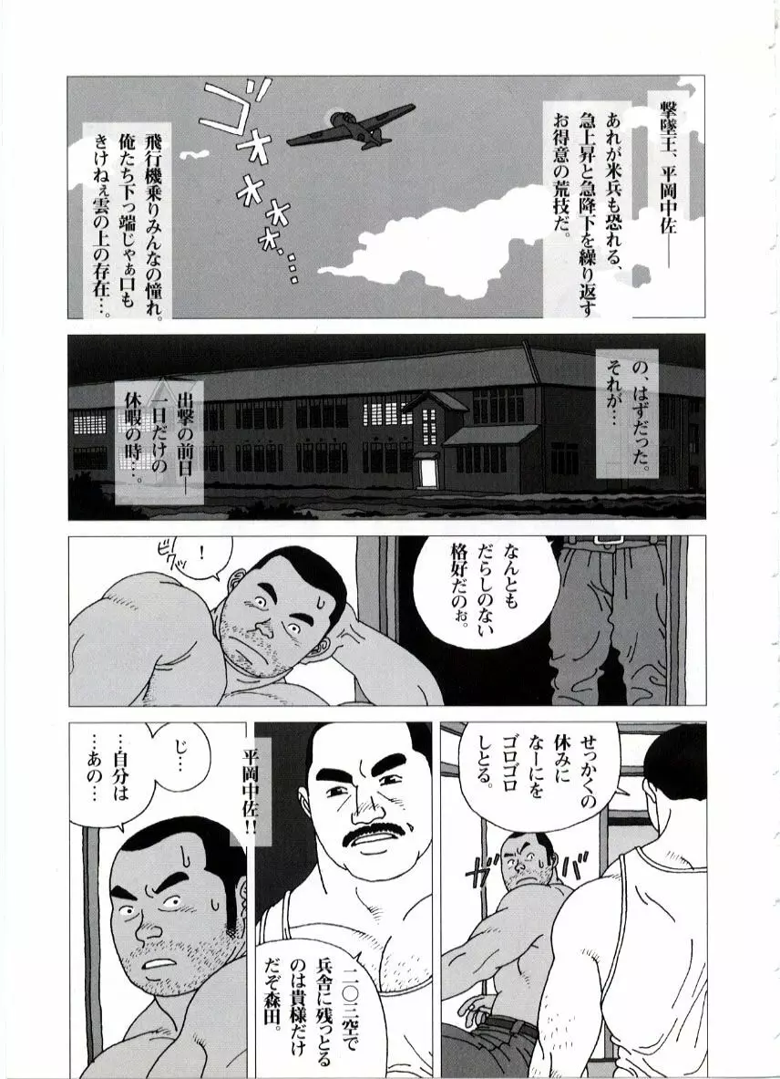 約束 Page.3