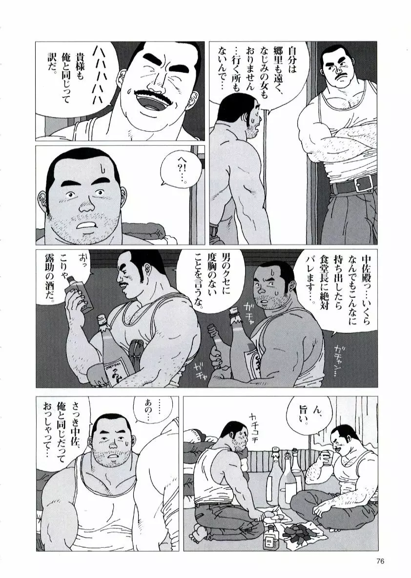 約束 Page.4