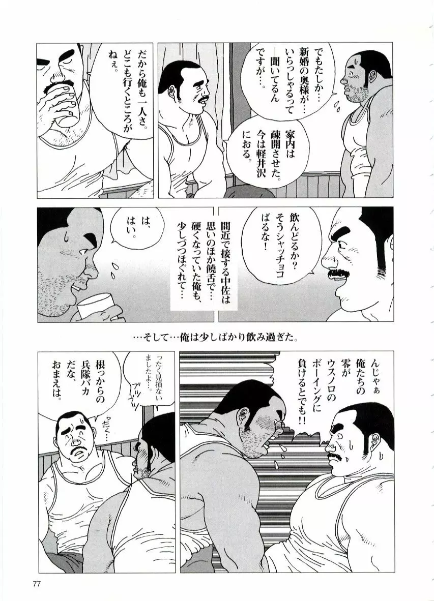 約束 Page.5