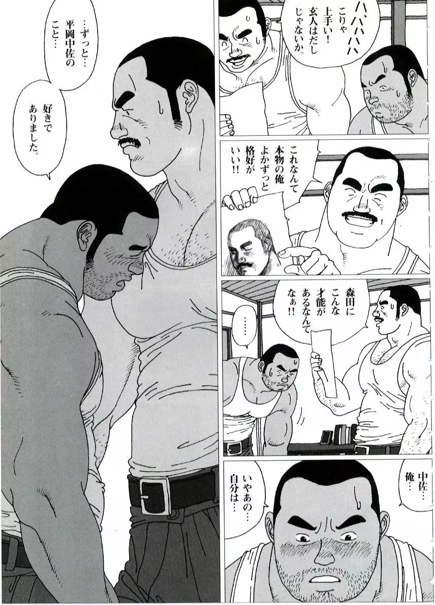 約束 Page.7