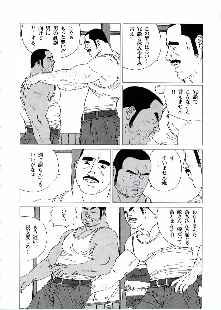 約束 Page.8