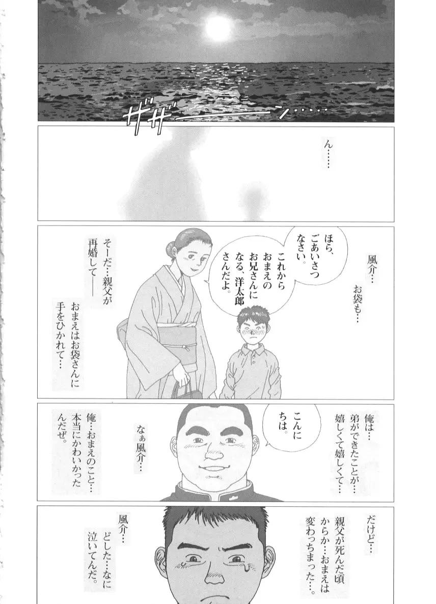 港祭天狗岩御縄飾 Page.6