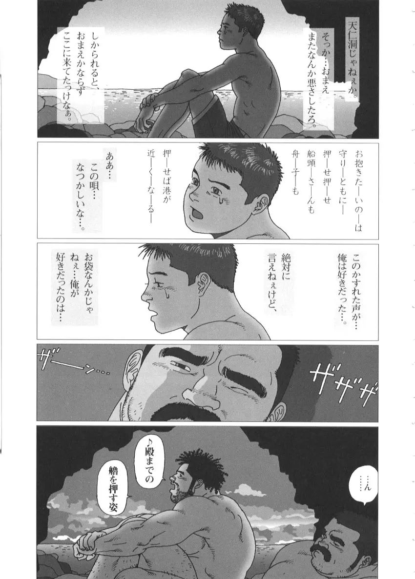 港祭天狗岩御縄飾 Page.7