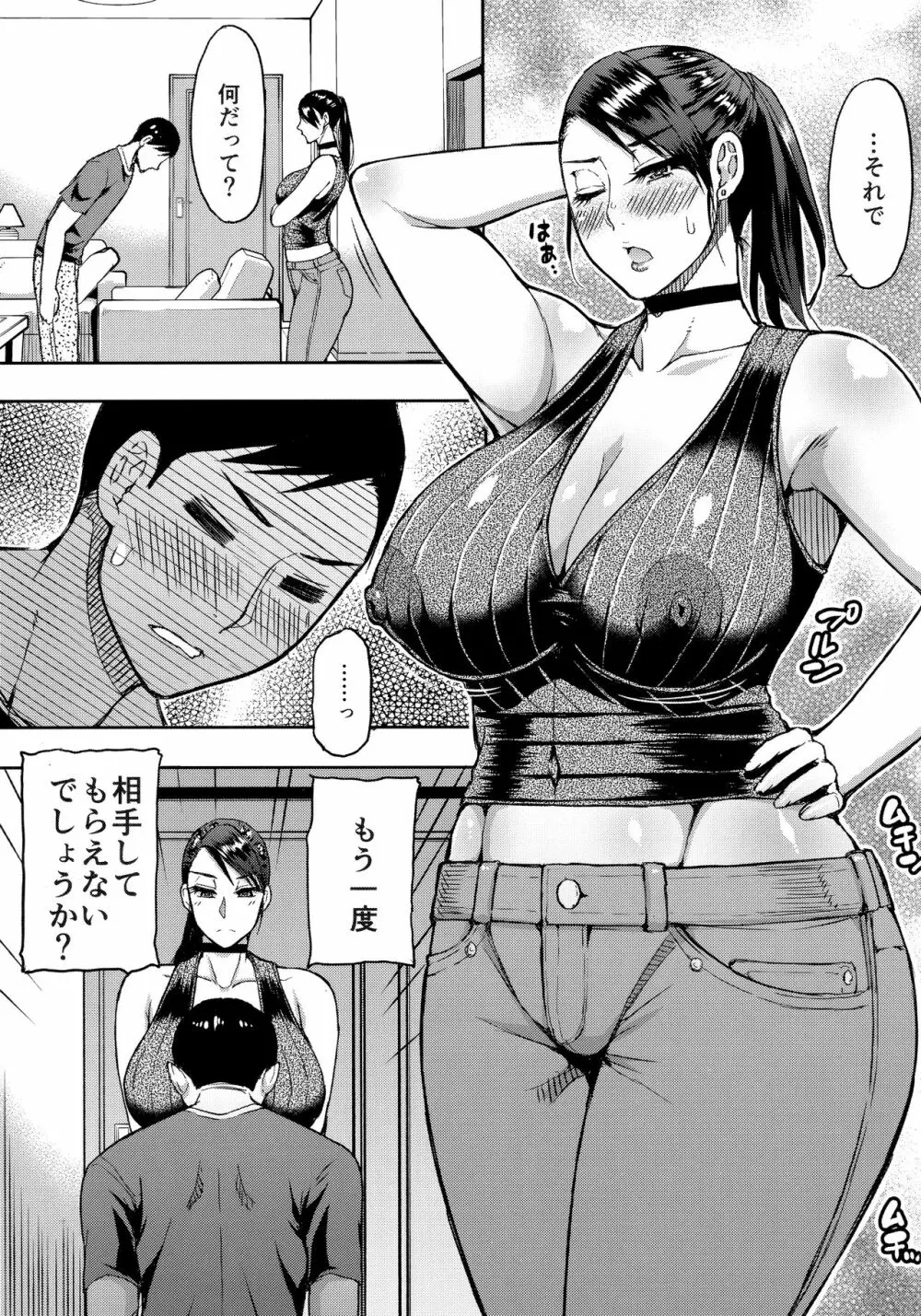 元ヤン人妻熟女の叔母さんに性処理をお願いした。 - 同人誌 - エロ漫画 - NyaHentai