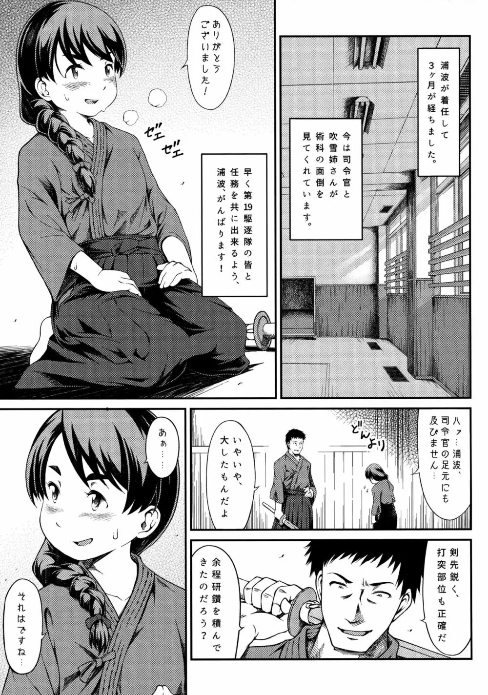 となりのしばふ03 Page.2