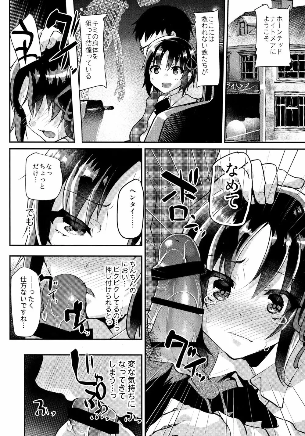 ツンデレショタ彼女と女装デート中どこでも悪戯してハメまくった件ww Page.11