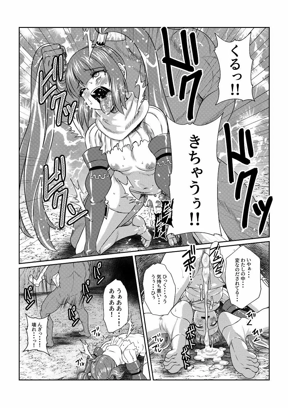 Tales Of DarkSide〜堕ちゆく少女たち〜 Page.11