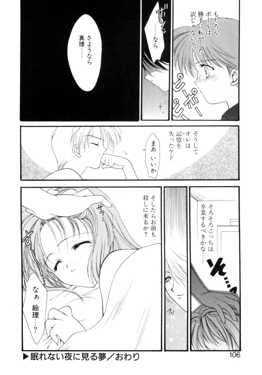 儀式 リチュアル Page.103