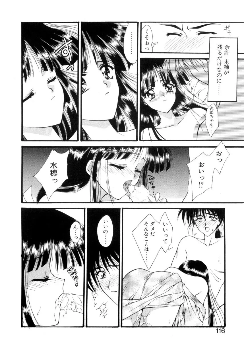 儀式 リチュアル Page.113