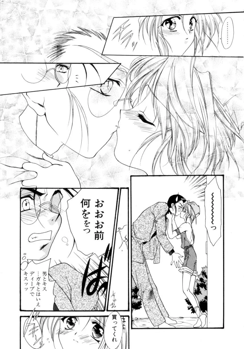 儀式 リチュアル Page.130