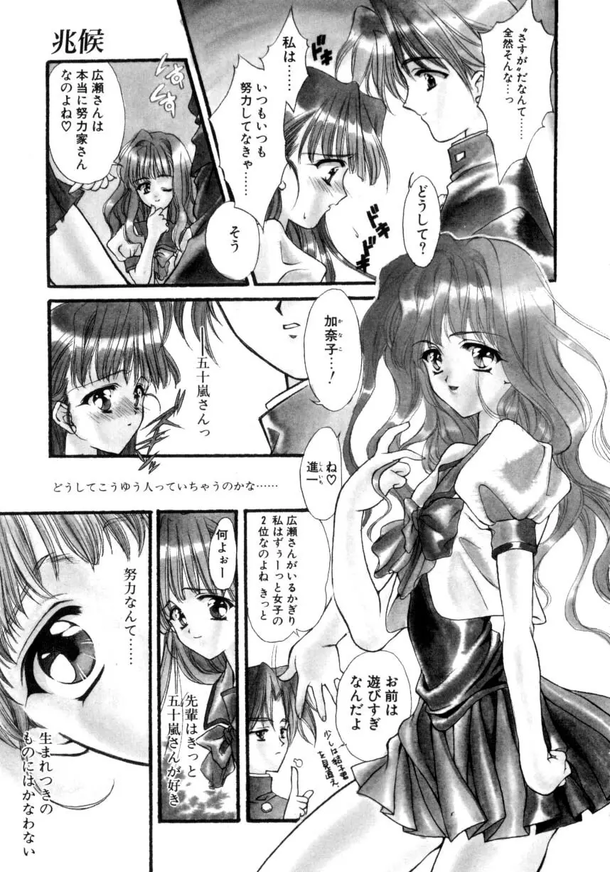 儀式 リチュアル Page.146