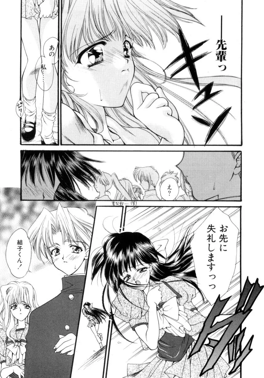 儀式 リチュアル Page.150