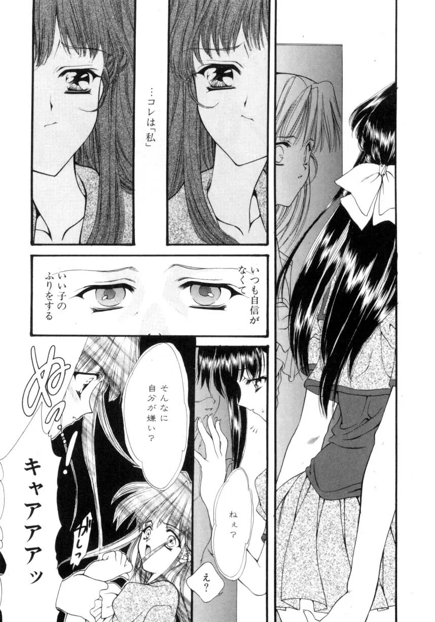 儀式 リチュアル Page.152