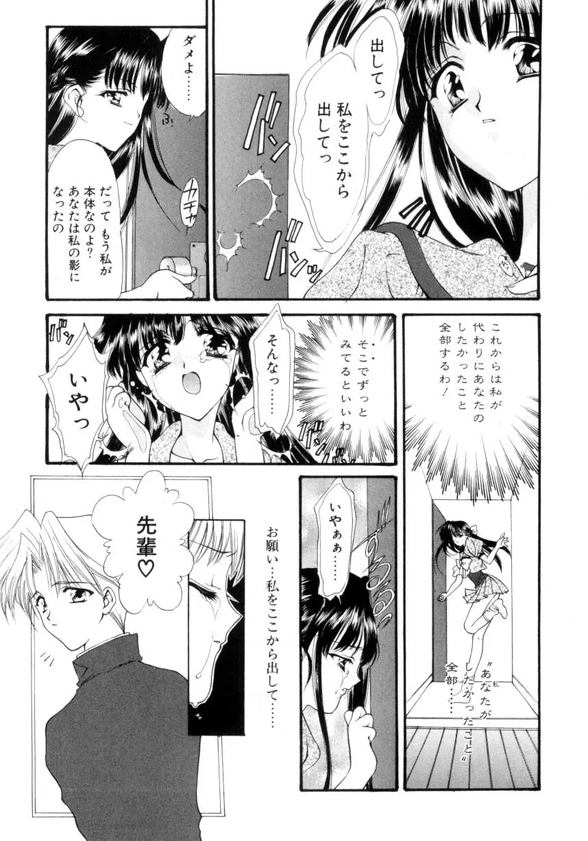 儀式 リチュアル Page.154