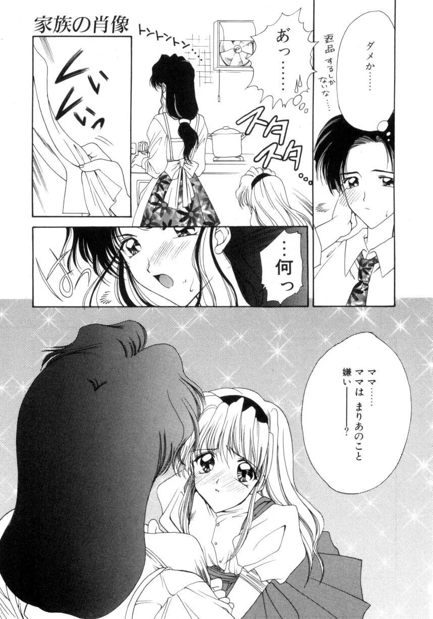 儀式 リチュアル Page.24