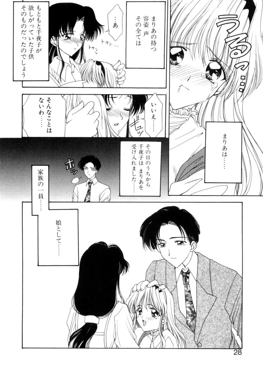 儀式 リチュアル Page.25