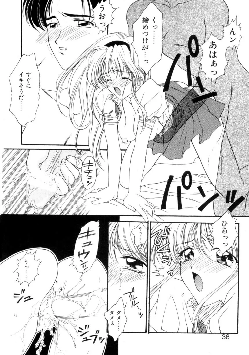 儀式 リチュアル Page.33