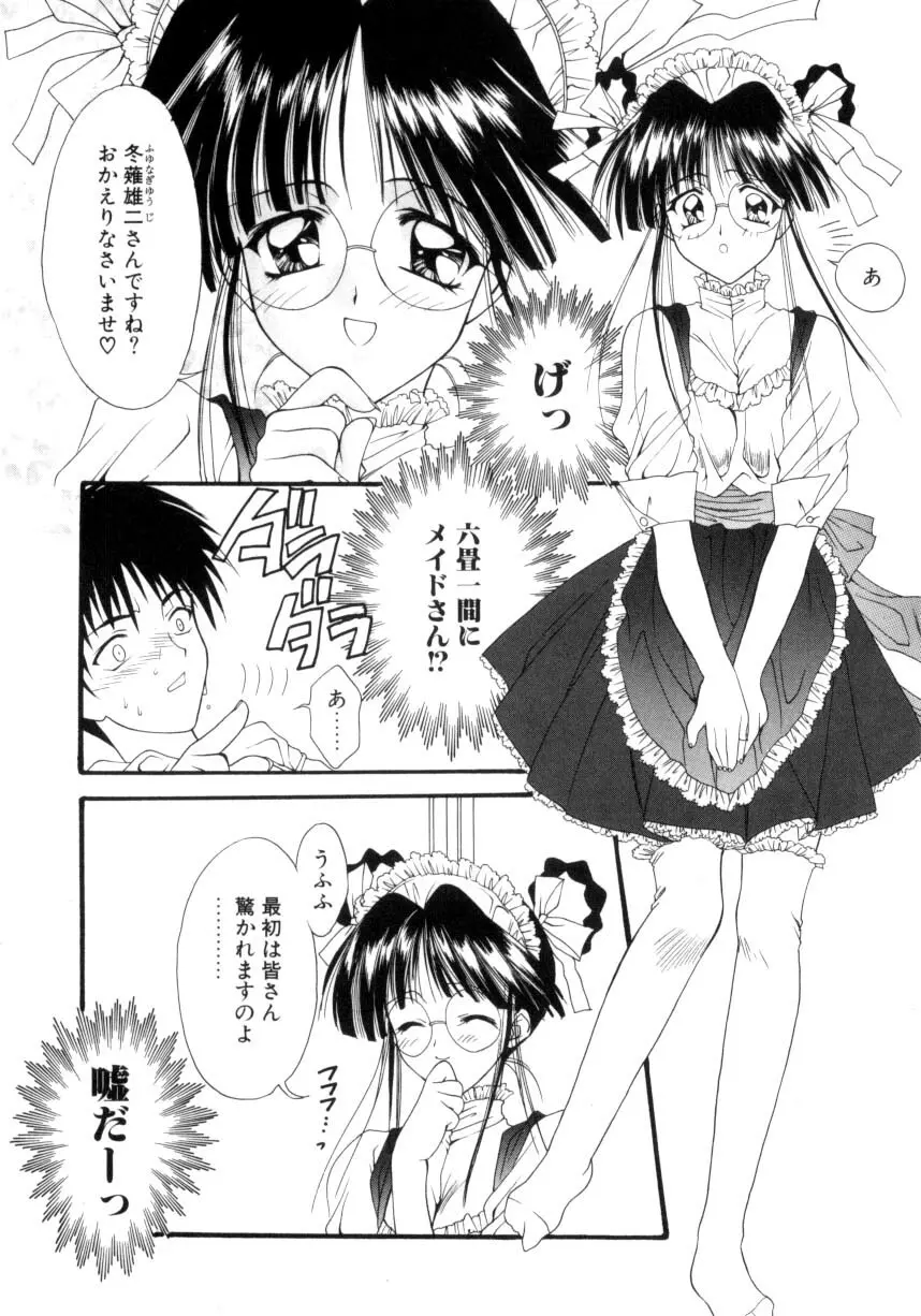 儀式 リチュアル Page.43