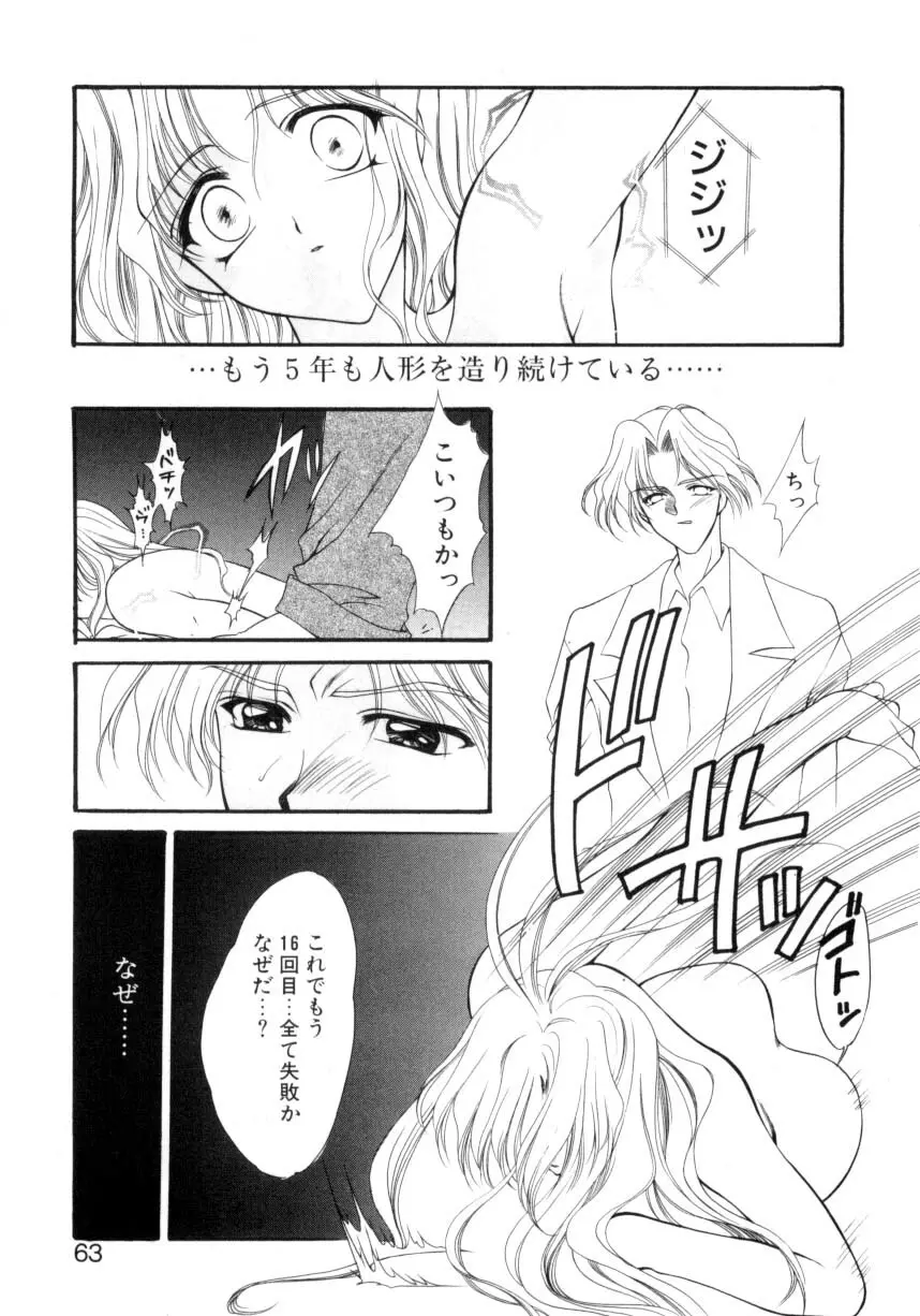 儀式 リチュアル Page.60