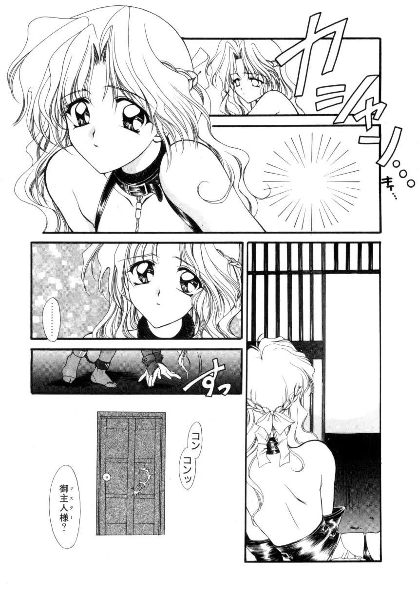 儀式 リチュアル Page.62