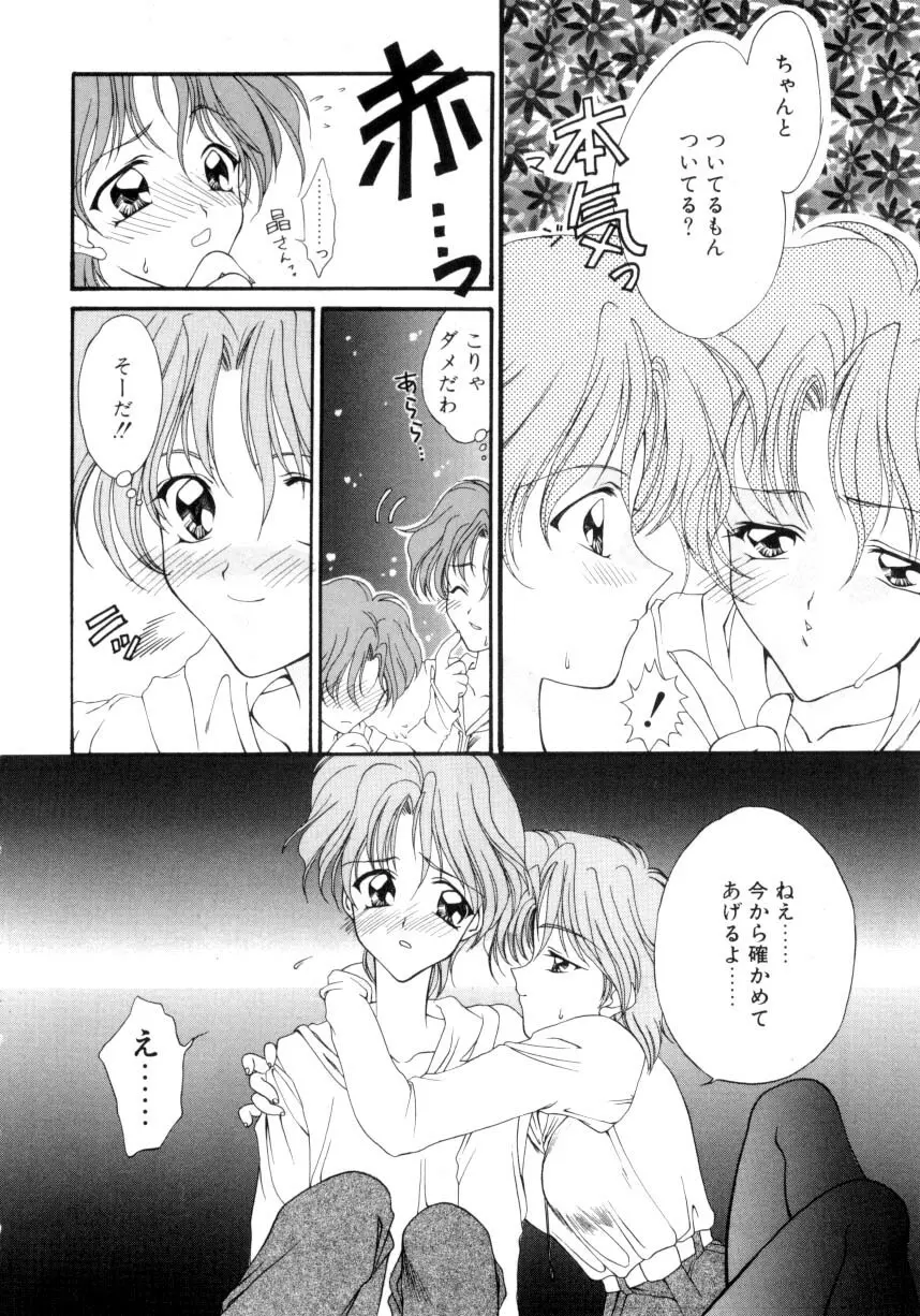 儀式 リチュアル Page.9