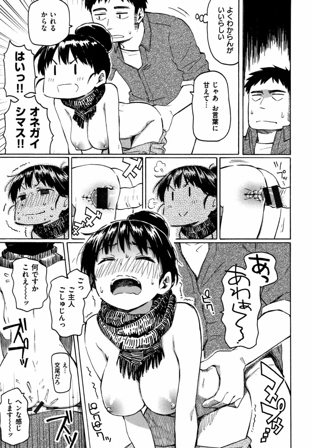 ユアソング + 8P小冊子 Page.116