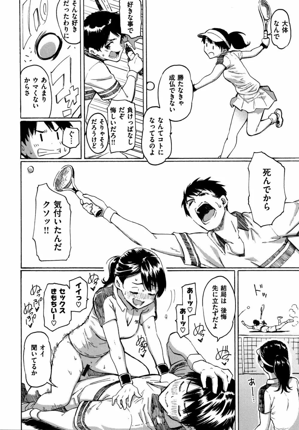 ユアソング + 8P小冊子 Page.135