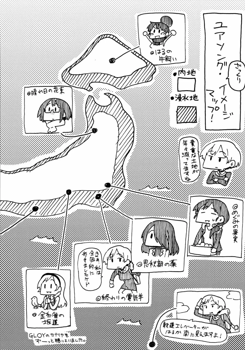 ユアソング + 8P小冊子 Page.211