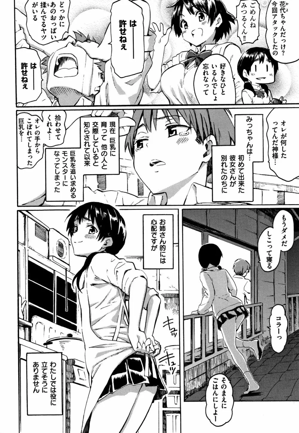 ユアソング + 8P小冊子 Page.41