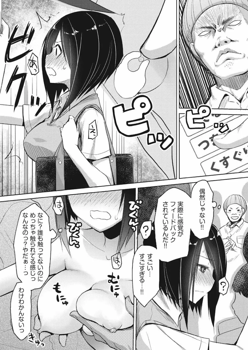 カレオバナ奇譚 第1-4話 Page.33