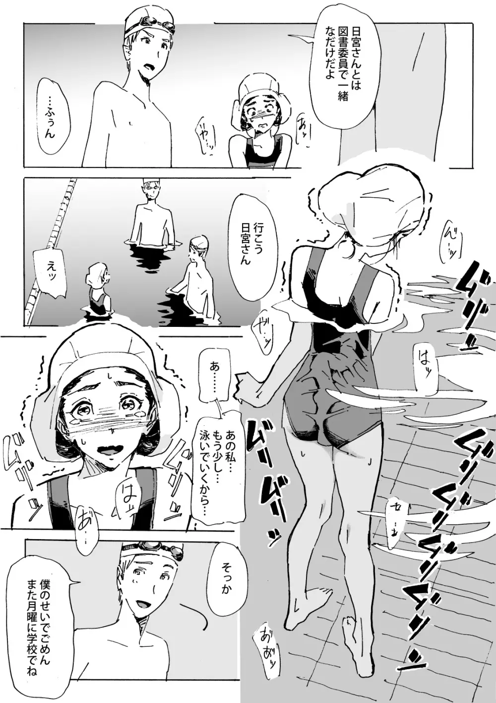 かみの長い子がおもらしする本 Page.33