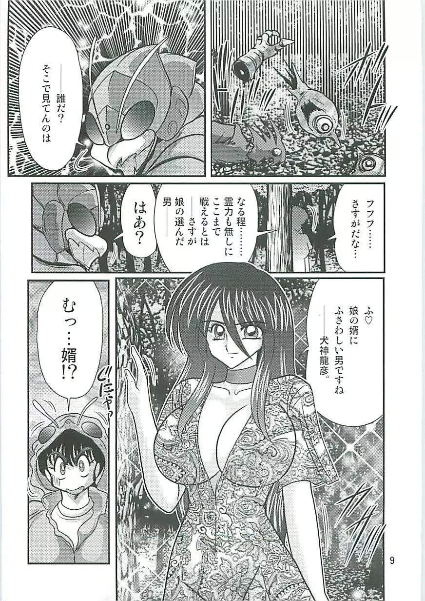 精霊特捜フェアリーセイバーW 狗神と陰乳 Page.12