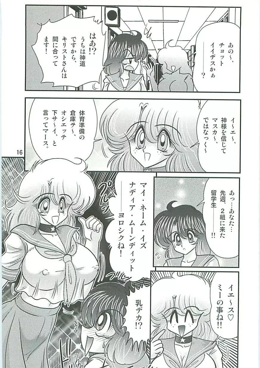 精霊特捜フェアリーセイバーW 狗神と陰乳 Page.19