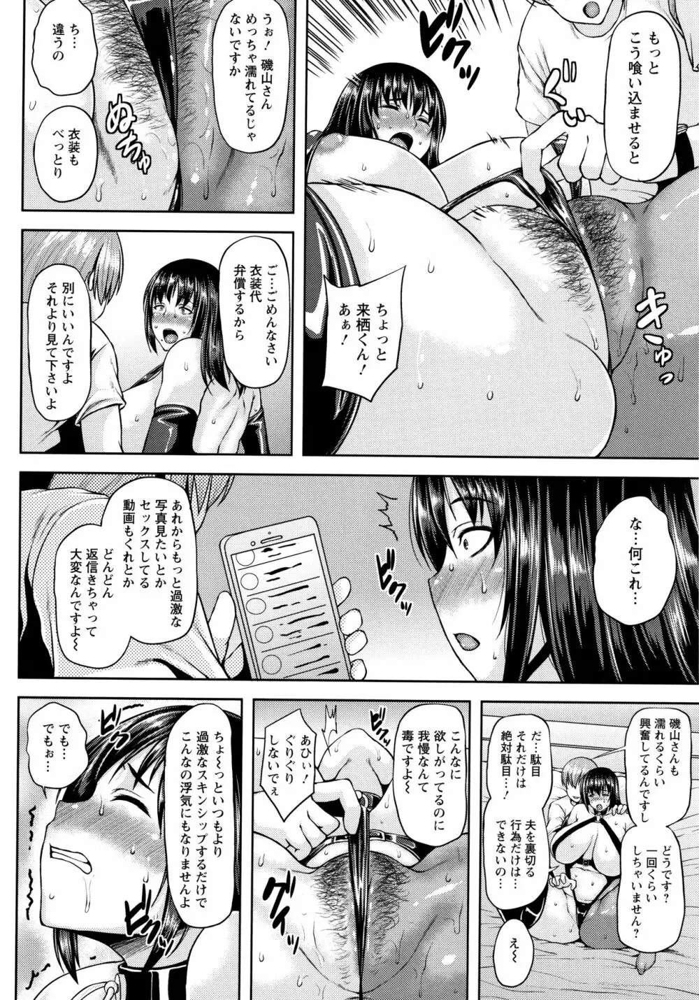 侵艶インモラル + イラストカード Page.177